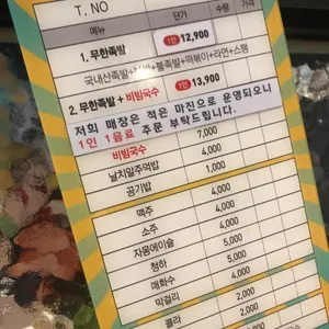 이공족발 리뷰 사진