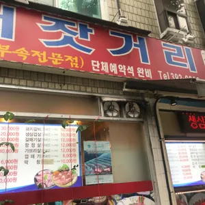 저잣거리 리뷰 사진