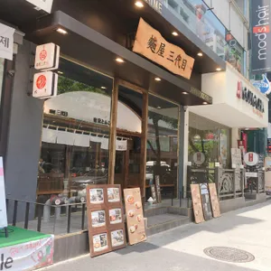 멘야산다이메 리뷰 사진