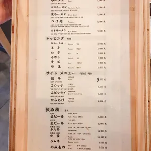 멘야산다이메 리뷰 사진
