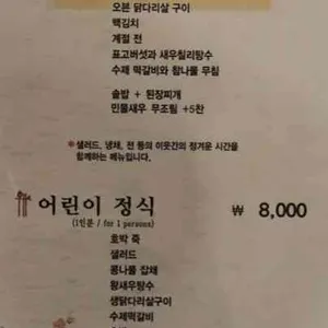 예소담 나주곰탕 리뷰 사진