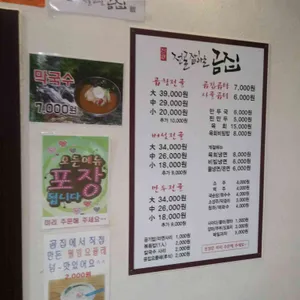 전골잘하는곰집 리뷰 사진