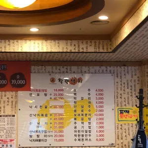 착한낙지 리뷰 사진