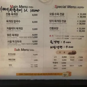 이화수전통육개장 리뷰 사진