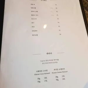 아나고야 리뷰 사진