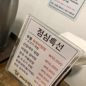 마장동박현규 리뷰 사진