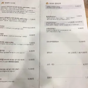 현대옥 리뷰 사진