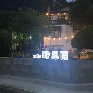 카페시은우 리뷰 사진