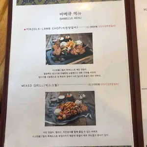 이스탄불그릴 리뷰 사진