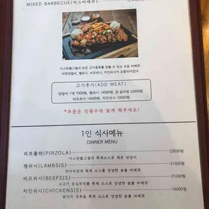 이스탄불그릴 리뷰 사진