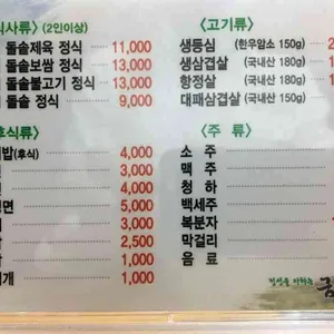 금촌 리뷰 사진