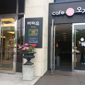 오가다 리뷰 사진