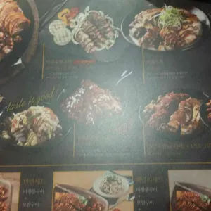 마왕족발 리뷰 사진