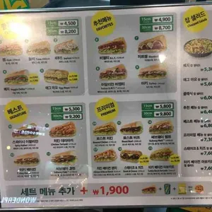 써브웨이 리뷰 사진