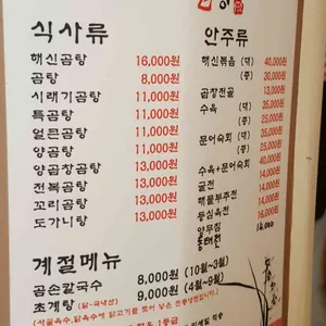 이강희곰탕 리뷰 사진