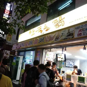 한국통닭 리뷰 사진