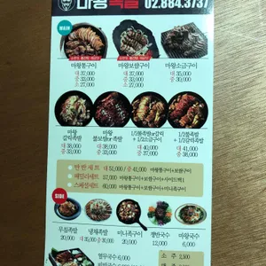 마왕족발 리뷰 사진