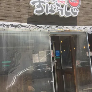스바라시 리뷰 사진