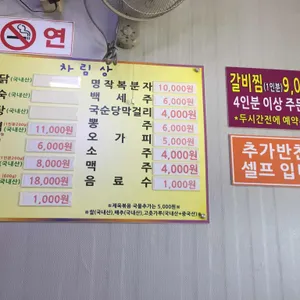 명천식당슈퍼 리뷰 사진
