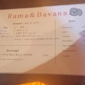 라마앤바바나 리뷰 사진