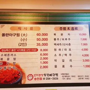 번지농장 리뷰 사진