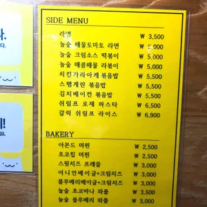 놀숲 리뷰 사진