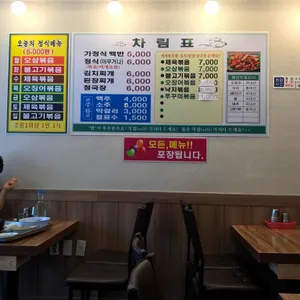 골드기사식당 리뷰 사진