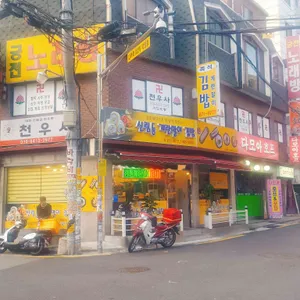 정통계란말이김밥 리뷰 사진