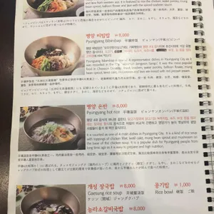 능라밥상 리뷰 사진
