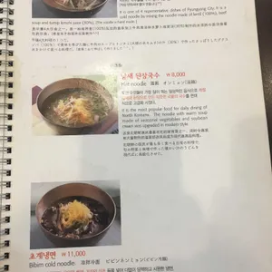 능라밥상 리뷰 사진