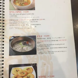 능라밥상 리뷰 사진