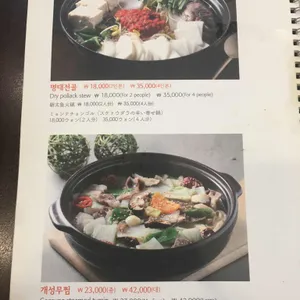 능라밥상 리뷰 사진