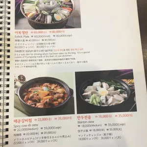 능라밥상 리뷰 사진