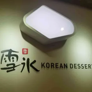 설빙 대표 사진