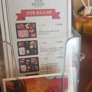 뉴문 리뷰 사진