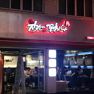 치킨에꼬치다 리뷰 사진