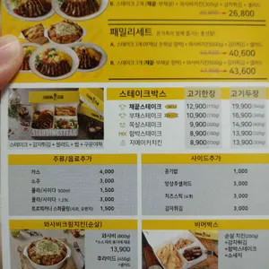 스탠딩스테이크 리뷰 사진