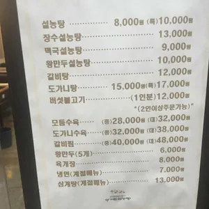 명가원 리뷰 사진