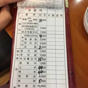 등촌칼국수 리뷰 사진