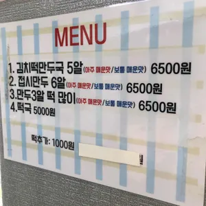 엄마손만두 리뷰 사진
