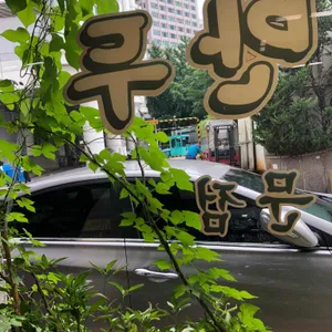 엄마손만두 리뷰 사진
