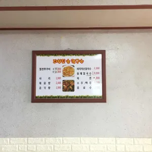 대부도손칼국수 리뷰 사진