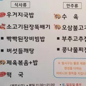 얼시구 리뷰 사진
