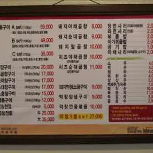 노원왕곱창 리뷰 사진