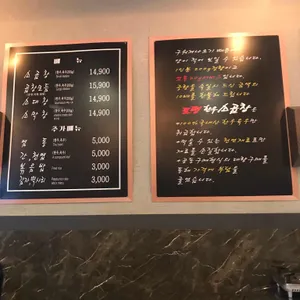토평한우소곱창 리뷰 사진