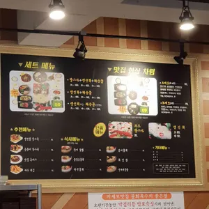 초정명가 지세포횟집 리뷰 사진