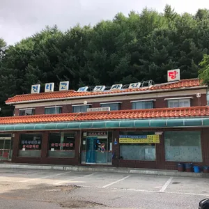 건니고개기사님식당 대표 사진