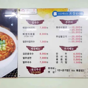 금화정 리뷰 사진