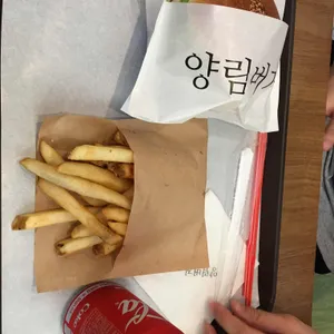 양림버거 사진