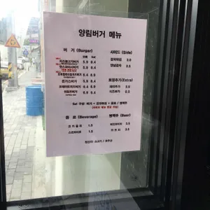 양림버거 리뷰 사진